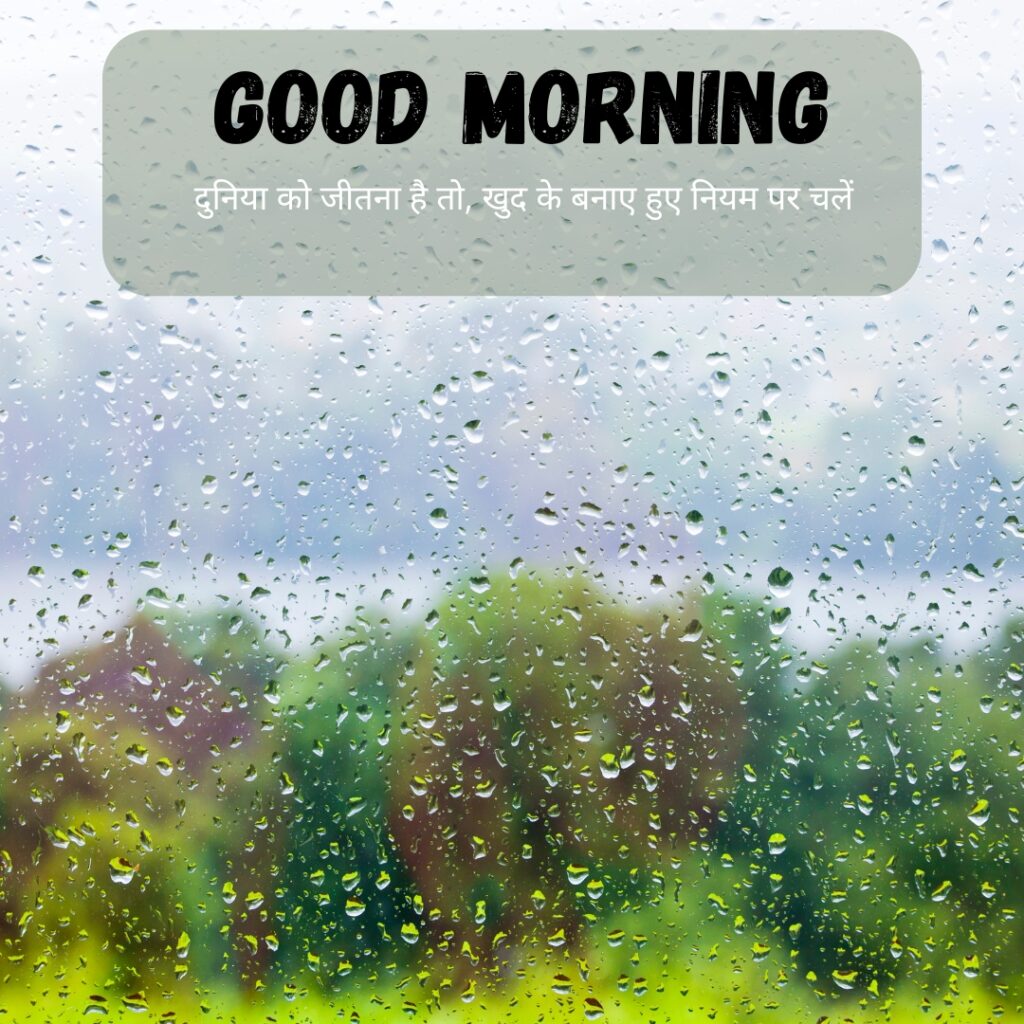 Beautiful GOOD MORNING images in hindi with quotes for WhatsApp