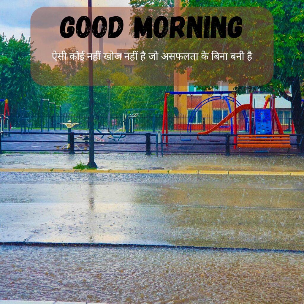 Beautiful GOOD MORNING images in hindi with quotes for WhatsApp