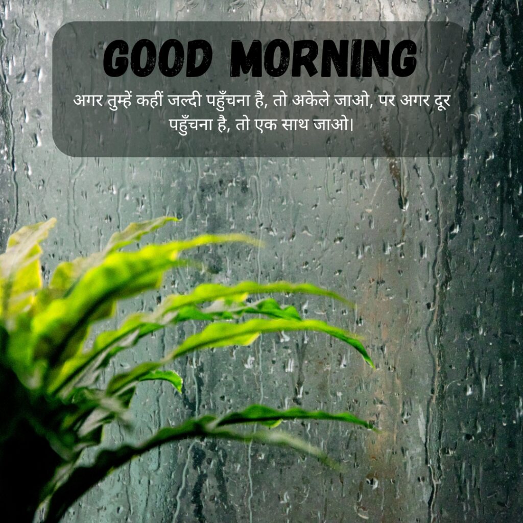 Beautiful GOOD MORNING images in hindi with quotes for WhatsApp