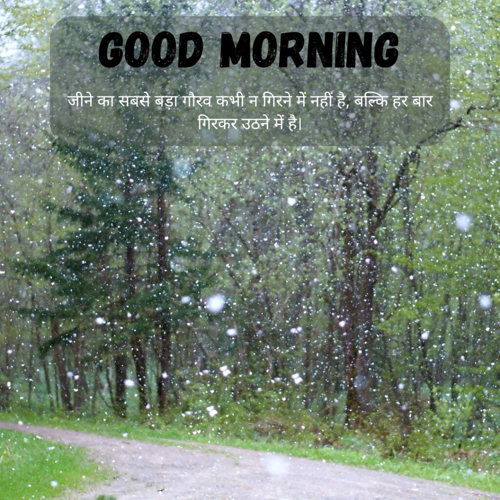 Beautiful GOOD MORNING images in hindi with quotes for WhatsApp