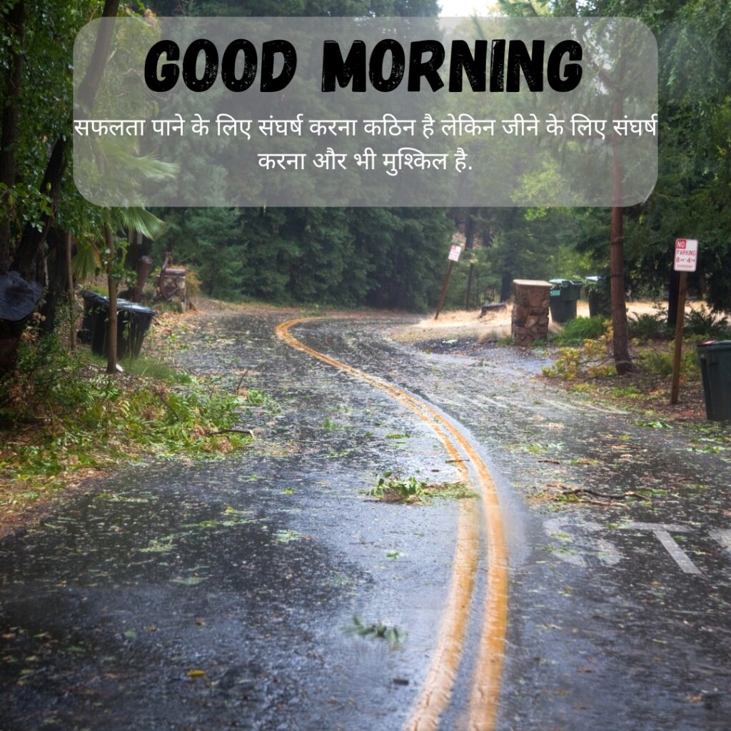 Beautiful GOOD MORNING images in hindi with quotes for WhatsApp